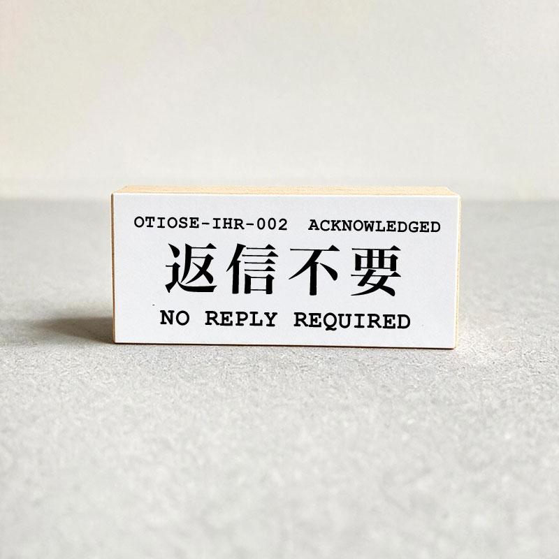 NO REPLY REQUIRED