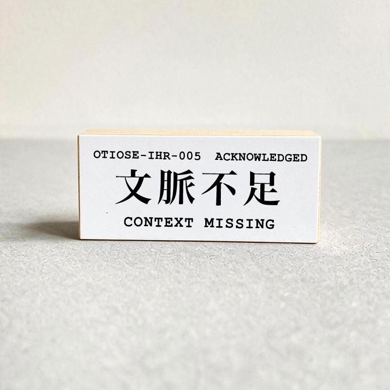 CONTEXT MISSING