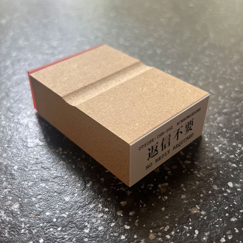 NO REPLY REQUIRED / 返信不要 stamp with label