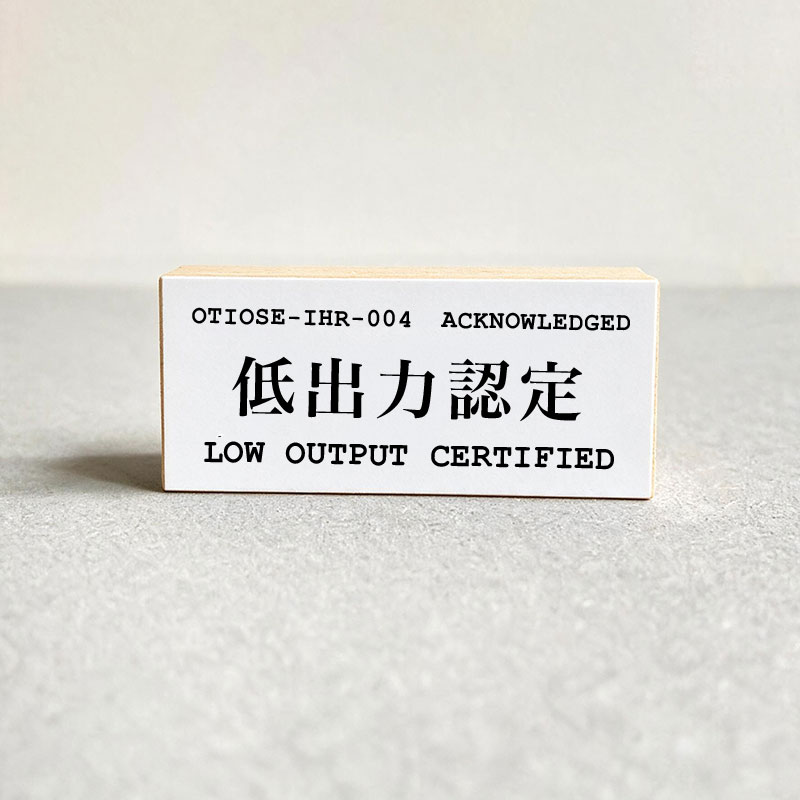 LOW OUTPUT CERTIFIED wooden mount rubber stamp