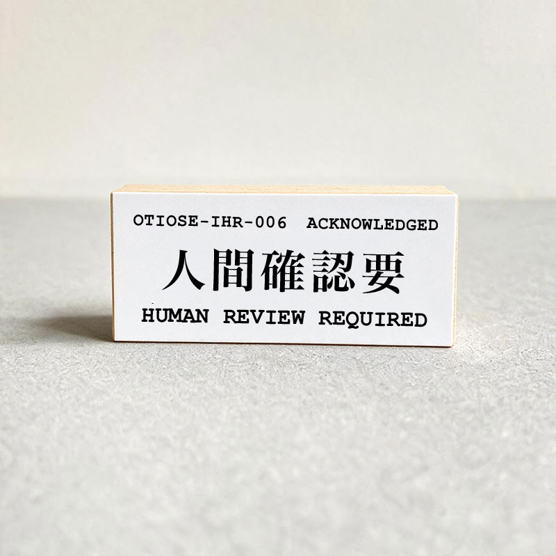 HUMAN REVIEW REQUIRED wooden mount rubber stamp