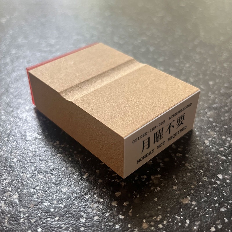 MONDAY NOT REQUIRED / 月曜不要 stamp with label